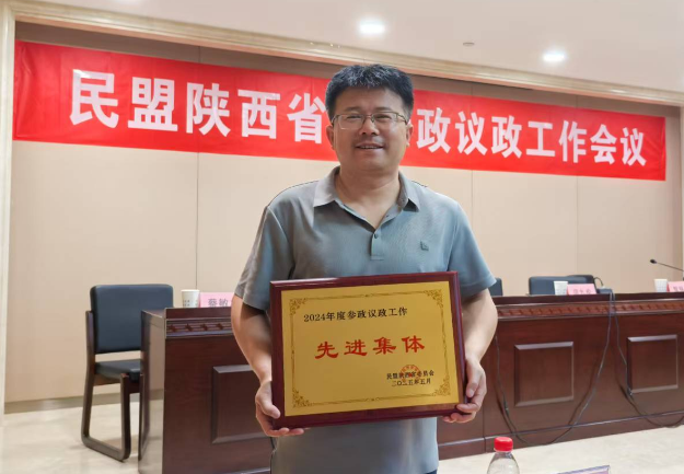 民盟长安大学委员会荣获民盟陕西...