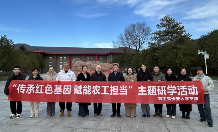 “传承红色基因 赋能农工担当”...