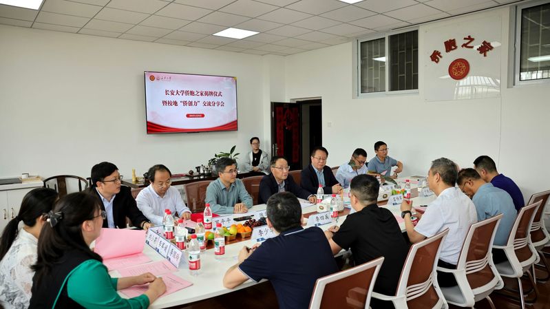 学校举行侨胞之家揭牌仪式暨校地...