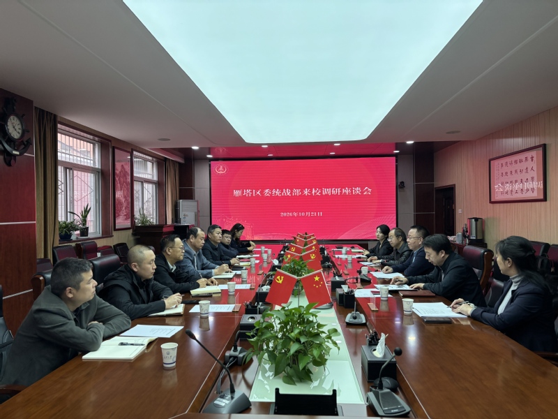 雁塔区委常委、统战部部长郭俊一...