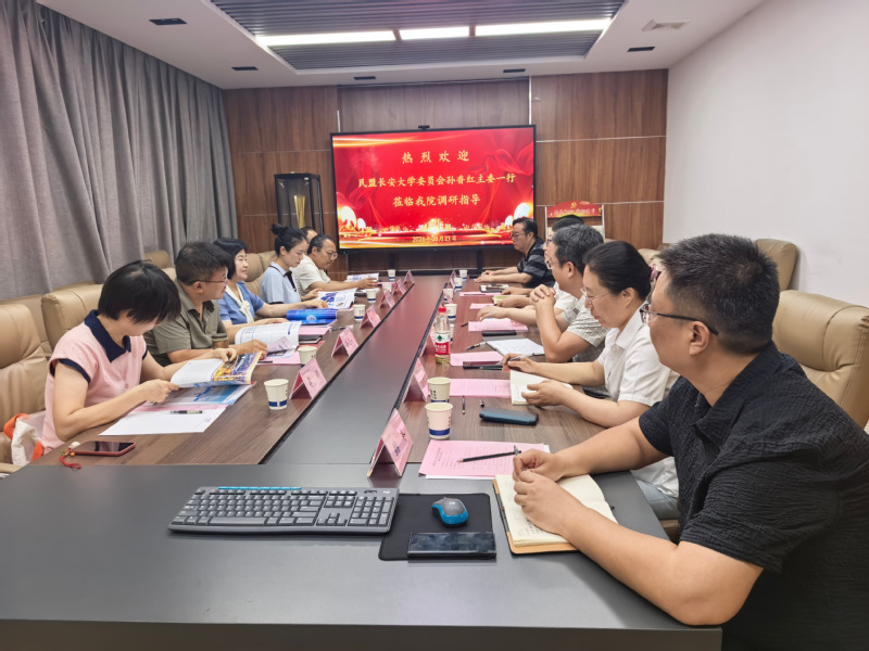 在陕西省建筑科学研究院座谈调研